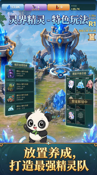灵界精灵游戏截图1