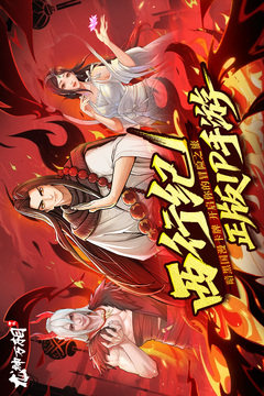 龙神万相:神战游戏截图1