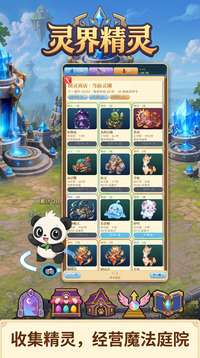 灵界精灵游戏截图3