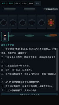 午夜洗衣房守则游戏截图2