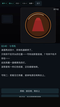 午夜洗衣房守则游戏截图3