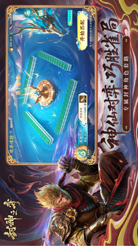 封神之弈游戏截图3