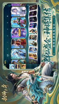 封神之弈游戏截图4