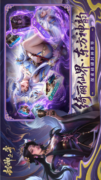 封神之弈游戏截图2