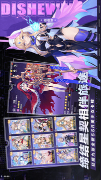 绯色梦境游戏截图5