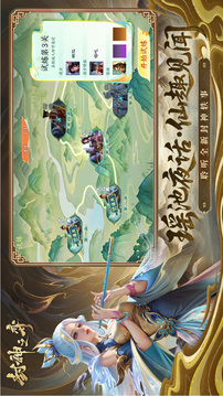 封神之弈游戏截图1