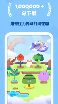 时间花园游戏截图1