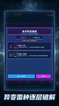 扫雷：异变矩阵游戏截图1
