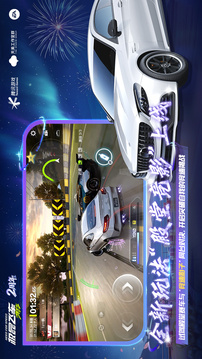 极品飞车:集结游戏截图4