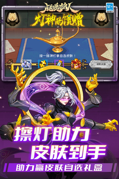 战魂铭人游戏截图4