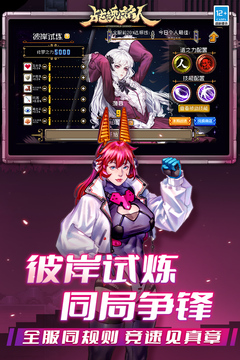 战魂铭人游戏截图2