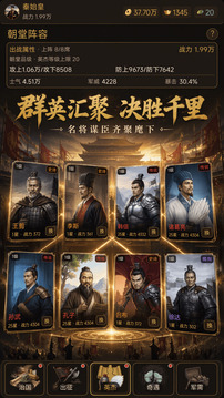天下一统游戏截图2