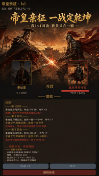 天下一统游戏截图1