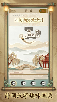 诗词小状元游戏截图1