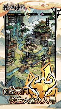 轮回祖师游戏截图1