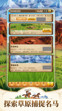 马场物语游戏截图1