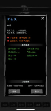 凡尘问道游戏截图3