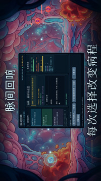 脉间回响游戏截图2