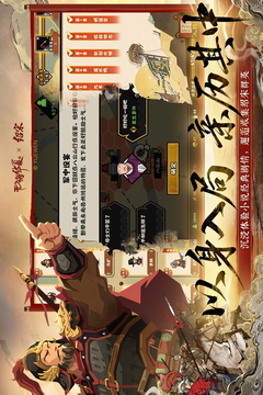 无悔华夏游戏截图2