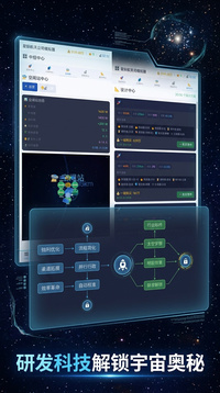 星际航天公司模拟器游戏截图2
