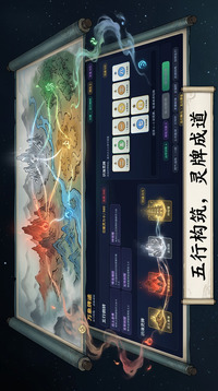 万象牌途游戏截图3