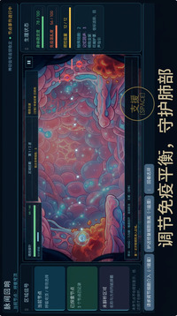 脉间回响游戏截图3