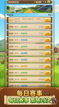 马场物语游戏截图2