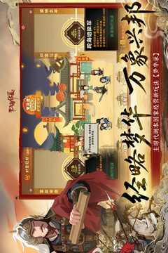 无悔华夏游戏截图3