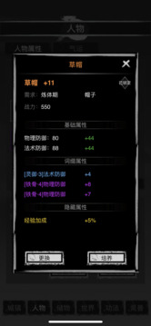 凡尘问道游戏截图2