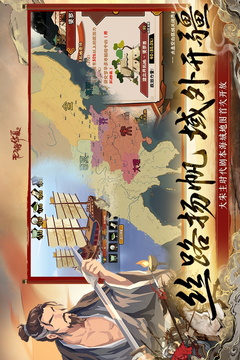 无悔华夏游戏截图4
