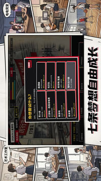 高中模拟器游戏截图2