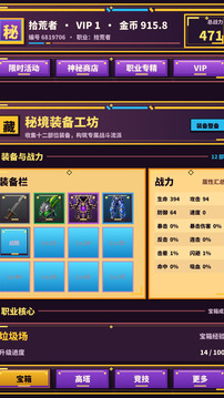秘境宝库游戏截图3