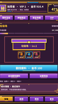 秘境宝库游戏截图2