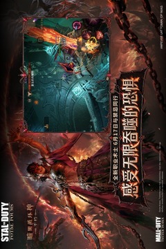 暗黑破坏神：不朽游戏截图1