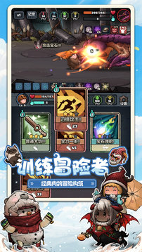 代号肉鸽游戏截图1