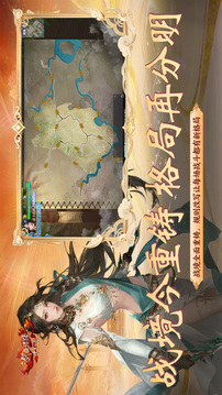 新剑侠情缘游戏截图2