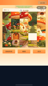 梦幻建造师游戏截图3