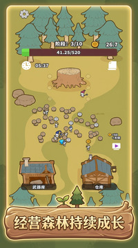 伐木模拟器游戏截图1
