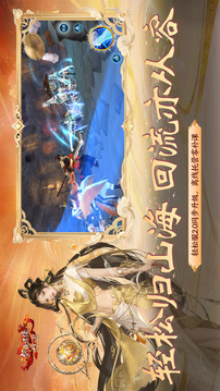 新剑侠情缘游戏截图1