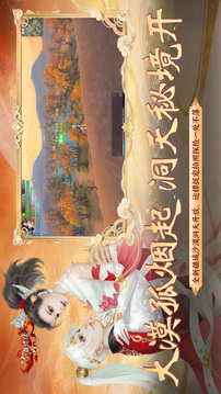 新剑侠情缘游戏截图3