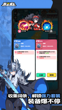 我星我上游戏截图4