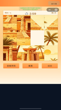梦幻建造师游戏截图4