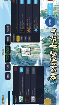云岚剑影游戏截图3