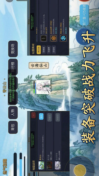 云岚剑影游戏截图1