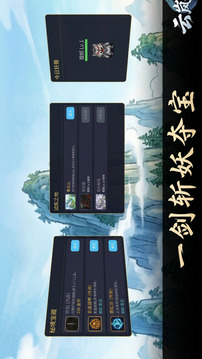 云岚剑影游戏截图2