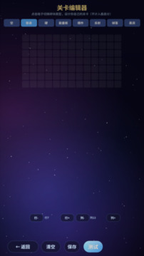 星海拾遗游戏截图1