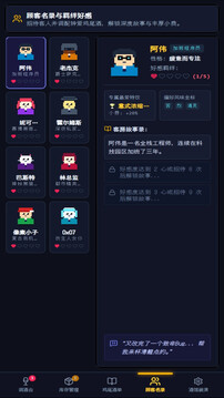 微醺酒馆游戏截图4