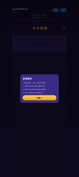 霓虹猜码游戏截图2
