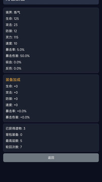 云境传说游戏截图1