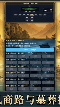 忘川轮回录游戏截图1